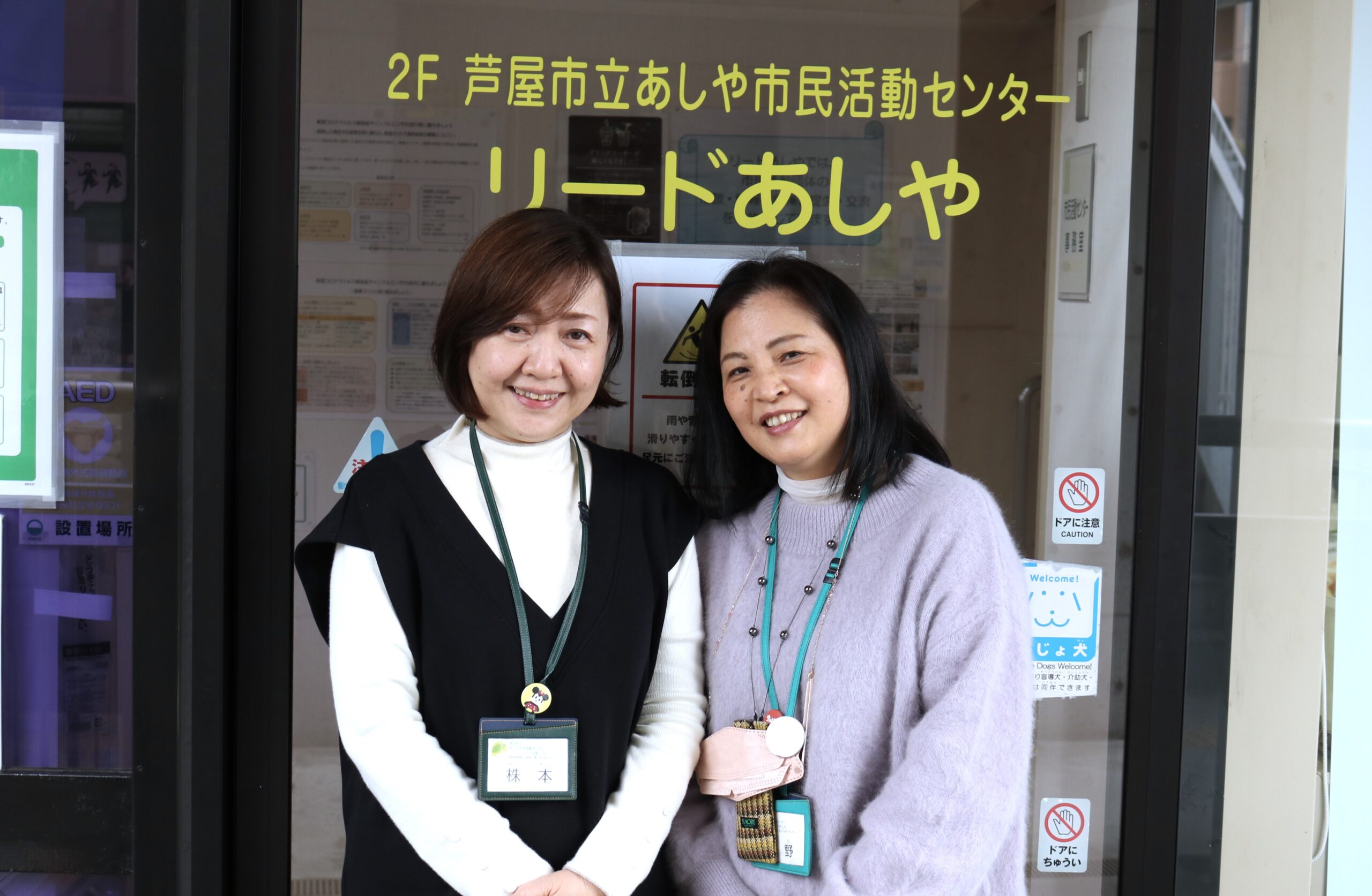 心屋カウンセラー りえもんとctiコーチ幸子のお悩み相談室 芦屋市立あしや市民活動センター リードあしや 11月16日